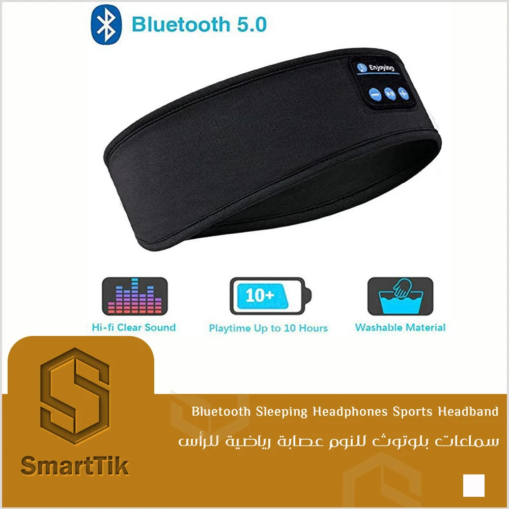 سماعات بلوتوث للنوم و عصابة رياضية للرأس